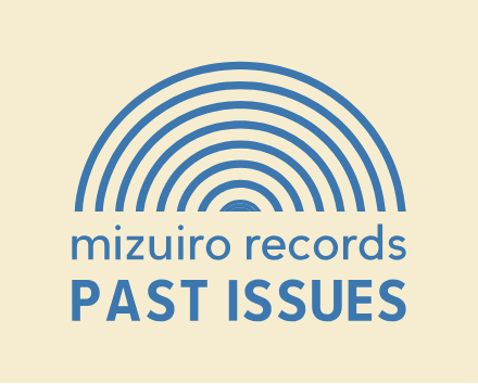 mizuiro records / PAST ISSUES